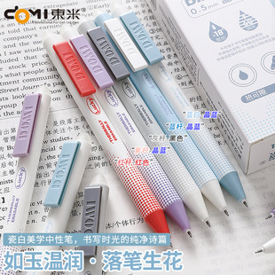 东米611小幸运热可擦中性笔高颜值黑红晶蓝ST针管头摩易擦按动笔