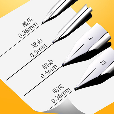 钢笔笔尖359通用钢笔头原装笔尖0.38替换英雄永生等钢笔笔尖0.5mm