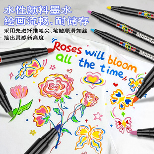 布料涂鸦织物笔水洗不晕色防水不掉色马克笔可叠色衣服DIY彩绘笔