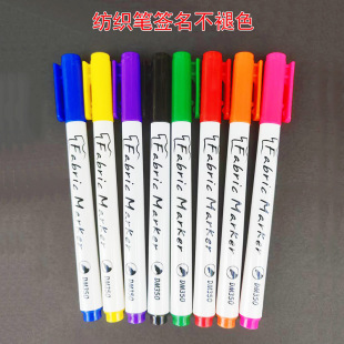 不掉色织物笔签名T恤帆布鞋 布绘笔衣服包diy涂鸦笔儿童防水彩绘笔