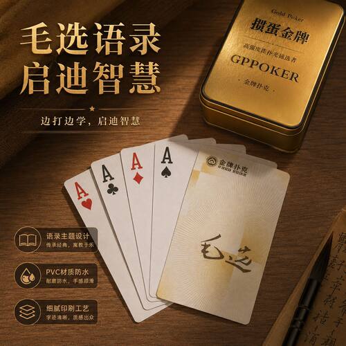 【金色铁盒】塑料掼蛋专用磁吸记分器VC防水耐磨扑克牌磁吸记分器