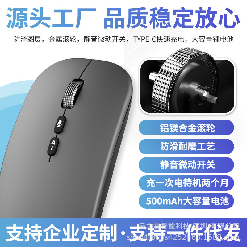 ai人工智能语音鼠标声控打字写作多语言翻译无线蓝牙双模鼠标通用
