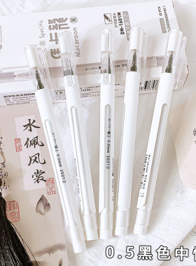 东米1601M奶油白色中性笔小学生用ST笔头0.5mm拔帽水笔黑色签字笔