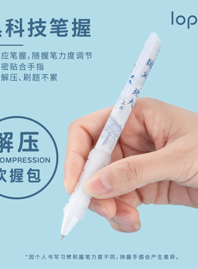 乐派1330大学按动中性笔高颜值学生励志名校刷题笔ST速干练字黑笔