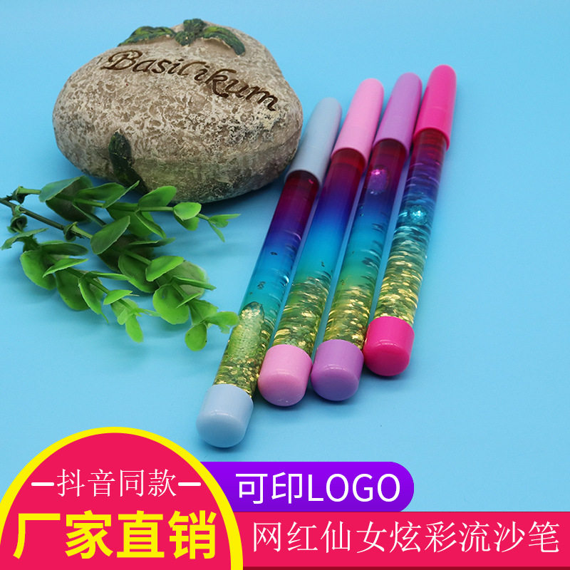 2018创意款网红小仙女圆珠笔同款彩色魔法棒炫彩流沙笔
