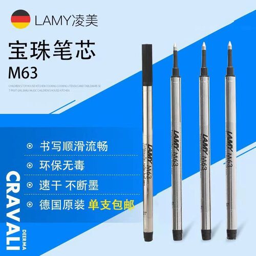 凌美lamy正品宝珠笔替芯m63德国狩猎者恒星lx签字笔0.7mm黑红蓝色