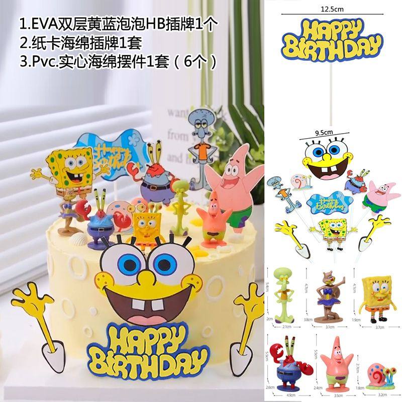 卡通海绵蛋糕生日蛋糕装饰摆件派大星男孩儿童宝宝周岁插牌插件,节庆用品/礼品,蛋糕/烘焙装饰用品,淘宝优惠券,粉丝福利购,淘宝优惠卷
