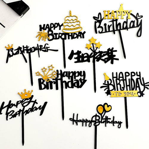 双层亚克力生日蛋糕装饰插牌