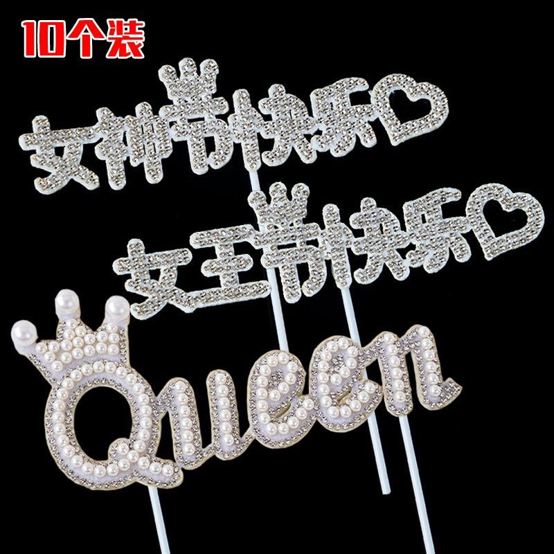 女神母亲节蝴蝶蛋糕钻石装饰插件仙女妈妈甜品插牌摆件装扮网红,节庆用品/礼品,节日装扮用品,淘宝优惠券,粉丝福利购,淘宝优惠卷