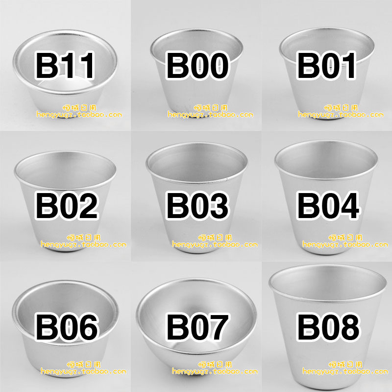 铝合金布丁模具 烤箱小模具 小号中号大号 蛋糕模具西洋杯B01B02