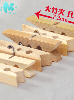 强力竹夹子晾衣夹子晒床单碳化竹夹 多功能替换夹晾袜子夹加大7cm