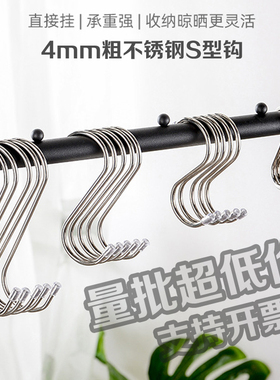 高质量不锈钢 S钩无痕衣帽挂钩 多功能挂钩 腊肉钩牛仔裤袋子钩