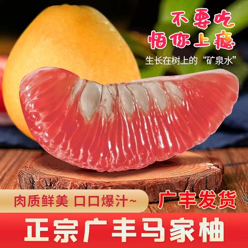 悦雨辰辰广丰马家柚子正宗江西上饶特产孕妇新鲜水果应季礼盒红心,水产肉类/新鲜蔬果/熟食,柚子,淘宝优惠券,粉丝福利购,淘宝优惠卷