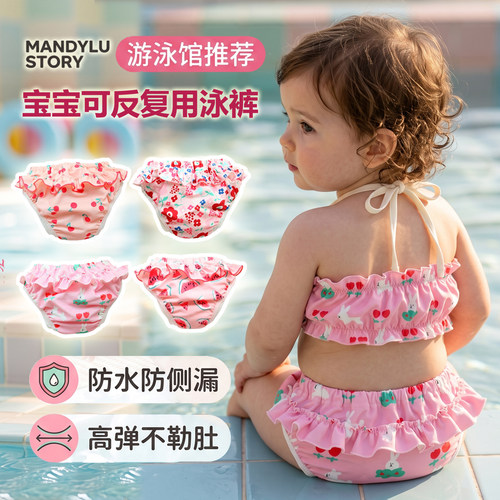 婴儿防水泳裤可洗游泳母婴店游泳