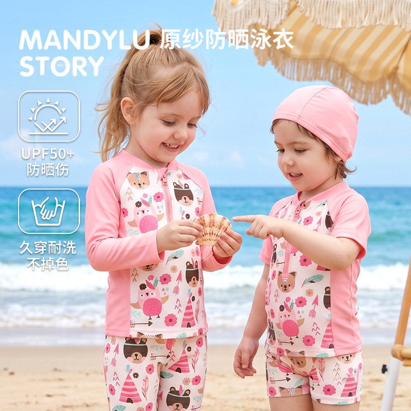 长袖儿童泳衣MANDYLUSTORY分体图片