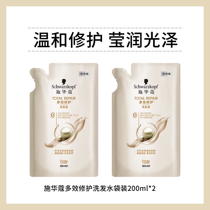 修复多效修护19洗发水干枯施华蔻