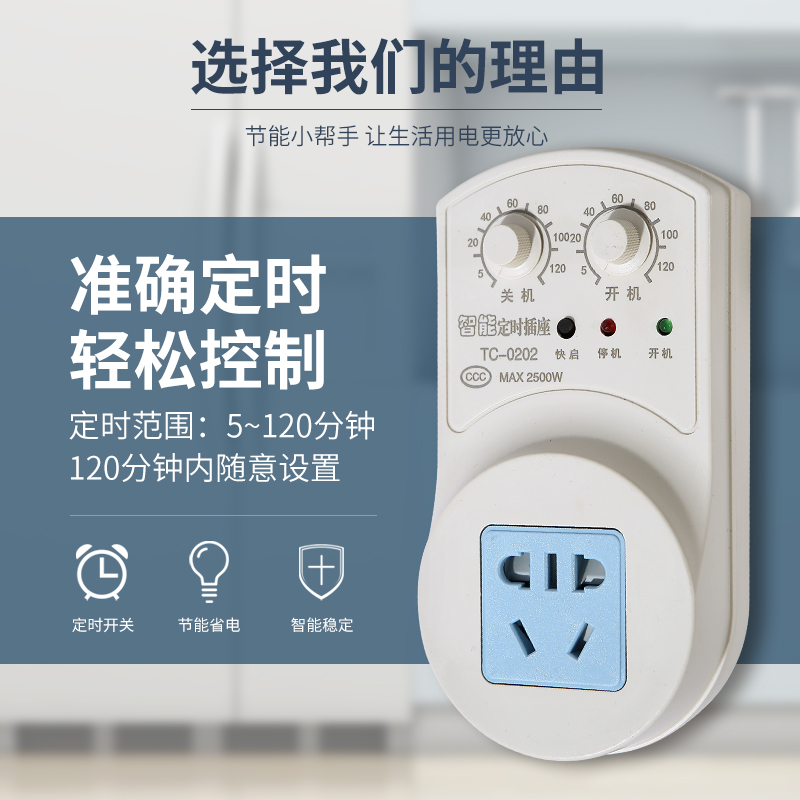 冰箱知音帕尼定时温控器