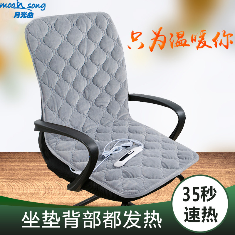 电加热坐垫座椅垫办公室久坐取暖电热毯靠背坐垫靠垫一体发热屁垫,居家布艺,椅垫,淘宝优惠券,粉丝福利购,淘宝优惠卷
