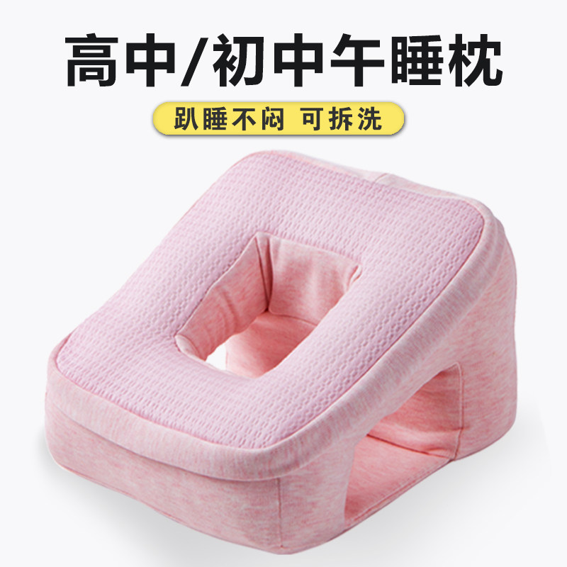 午睡枕小学生神器高中生专用趴睡枕趴桌上睡觉办公室午休枕头抱枕,居家布艺,午睡枕,淘宝优惠券,粉丝福利购,淘宝优惠卷