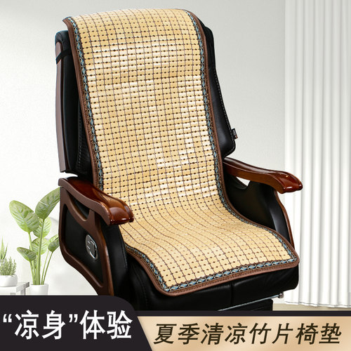 清凉竹片坐靠一体垫不同规格可选