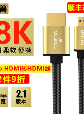 魔兽镀银芯光纤2.1版8K Micro HDMI线数码相机高清视频线4K@120Hz