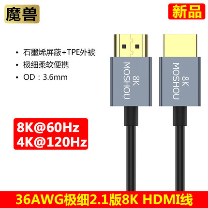 魔兽2.1版8K高清HDMI线纤细便携电视机顶盒PS5视频连接线4K@120Hz