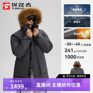 探路者户外羽绒服男女同款2025新款650蓬防寒鹅绒服85%绒子防泼水