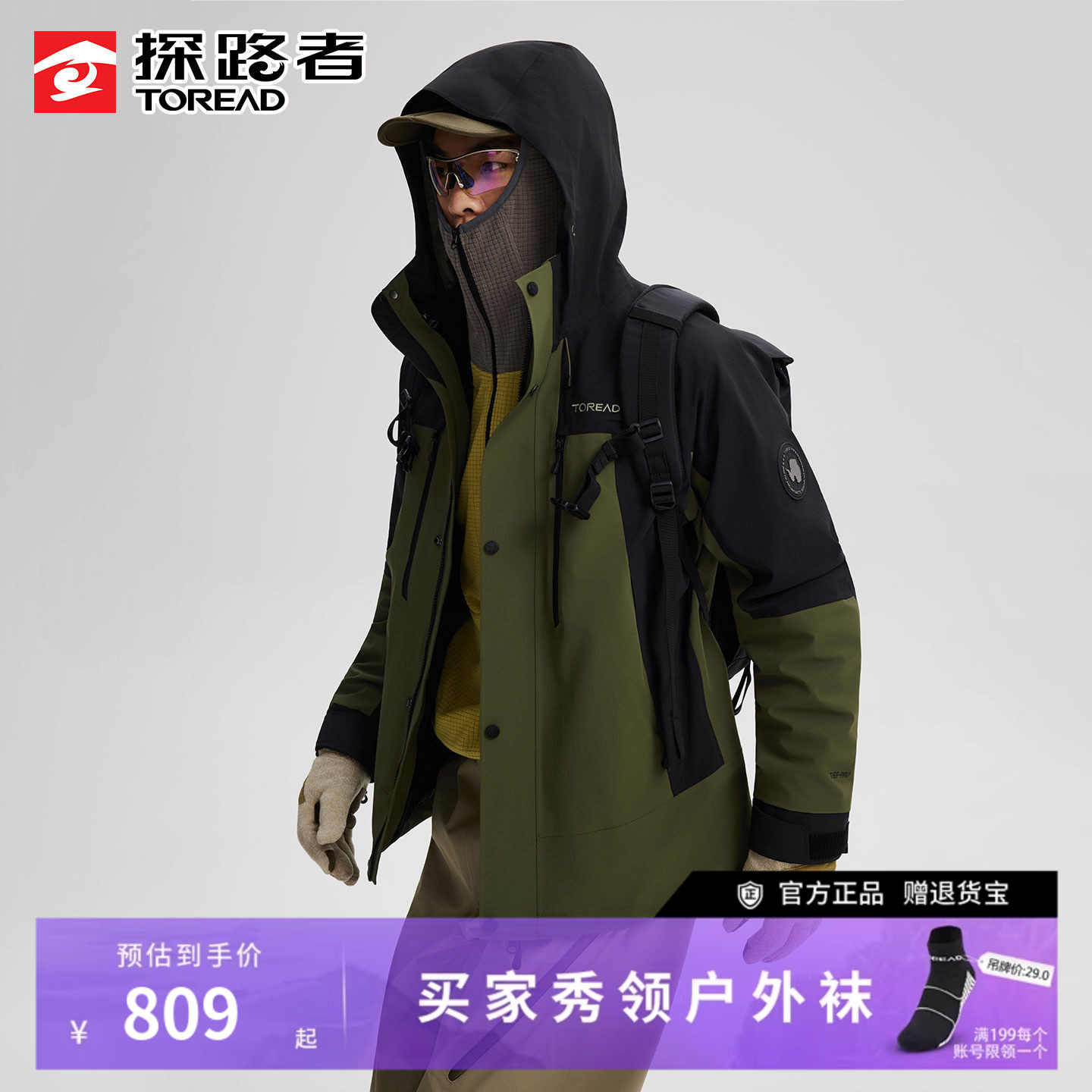 探路者户外三合一冲锋衣男女同款cordura防水透湿耐磨登山服