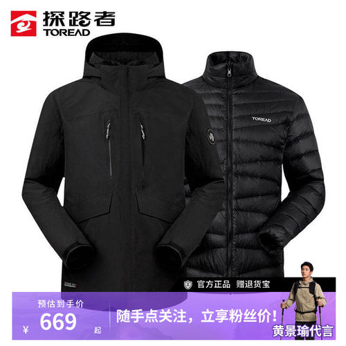 探路者保暖防风秋冬冲锋衣