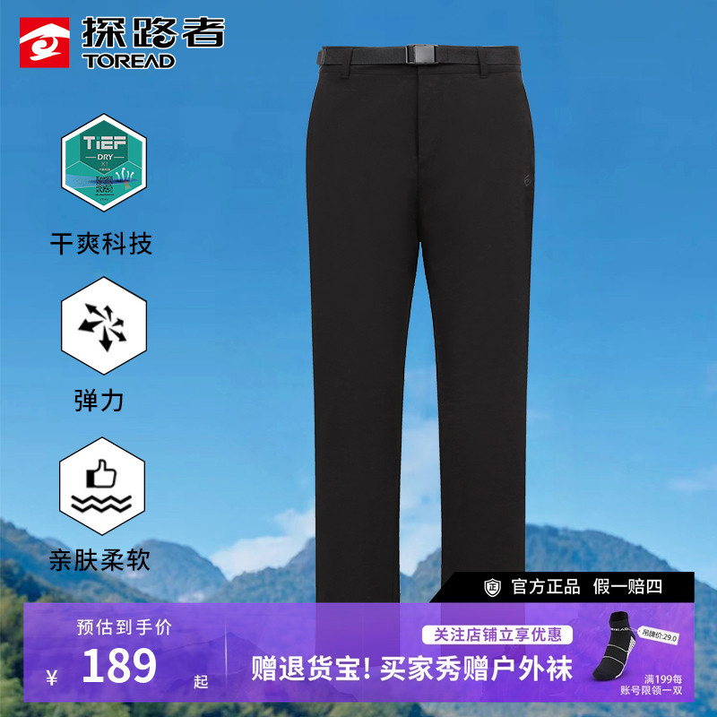快干裤探路者新品优惠