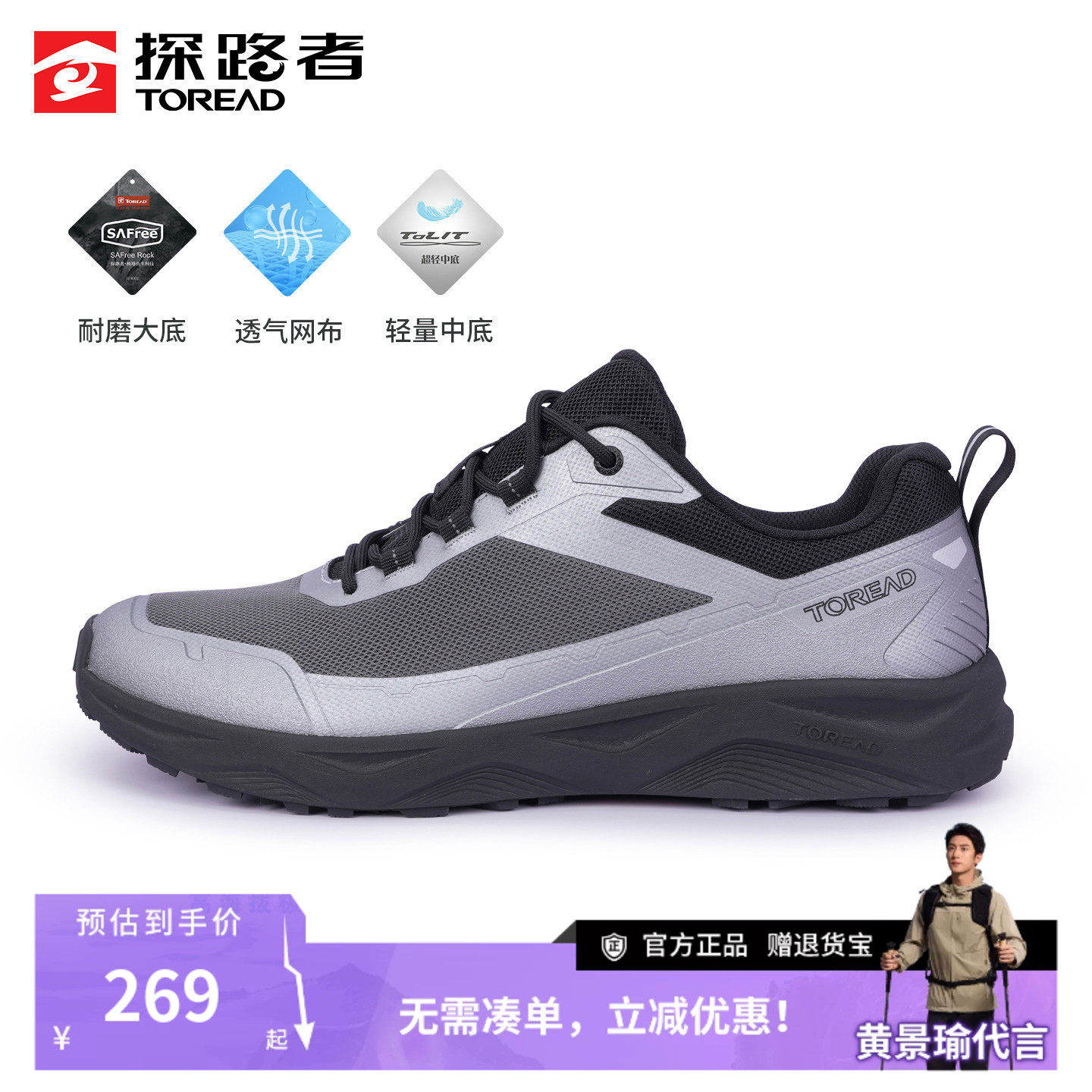 探路者官方正品夏季男鞋26新款网面透气防滑底轻量舒适徒步户外鞋