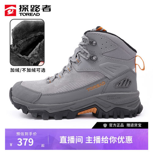 探路者冬季加绒保暖防滑登山鞋