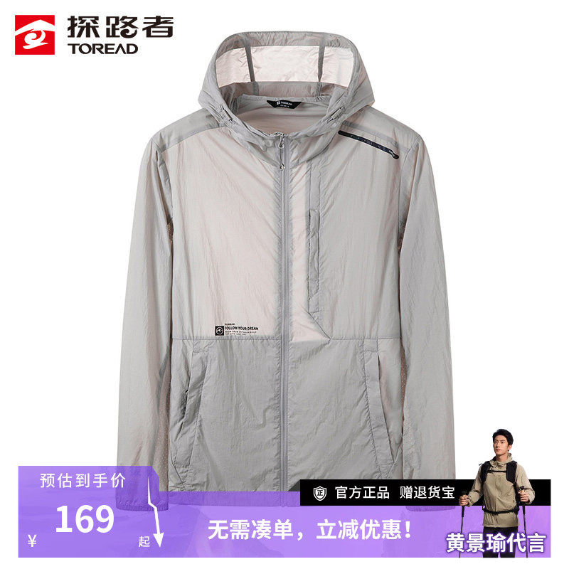 探路者防晒衣男透气户外皮肤衣轻薄连帽防紫外线运动外套