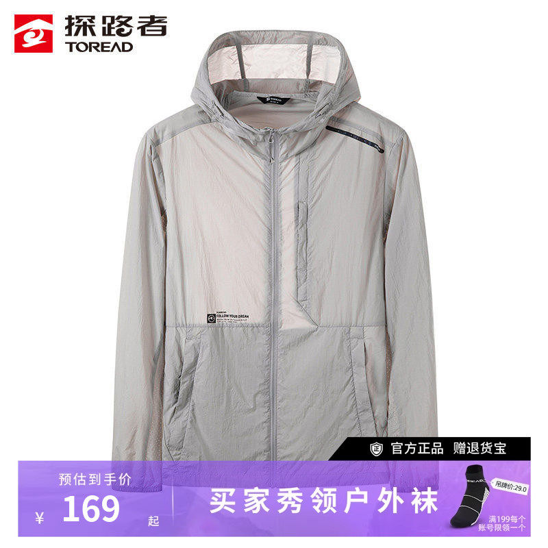 探路者防晒衣男透气户外皮肤衣轻薄连帽防紫外线运动外套