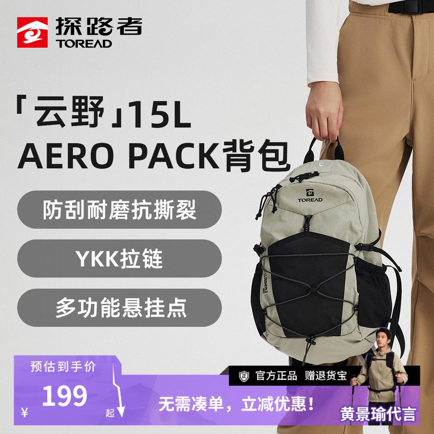 云野探路者AEROPACK15升双肩背包男户外旅行徒步学生书包登山包女