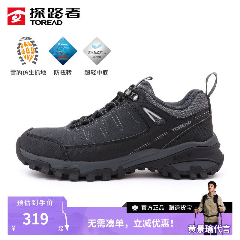 探路者官方正品矮帮登山鞋男秋冬翻毛皮保暖防滑低帮户外徒步鞋