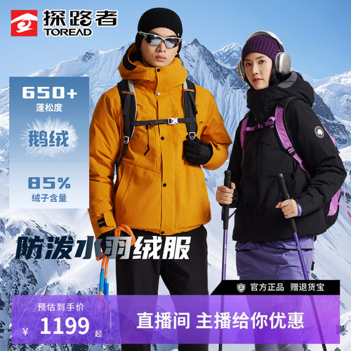 探路者常规防风保暖男士