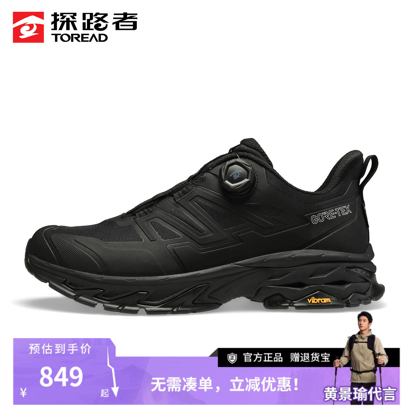 探路者男式GORE-TEX防水徒步鞋VIBRAM防滑户外快速系带登山鞋