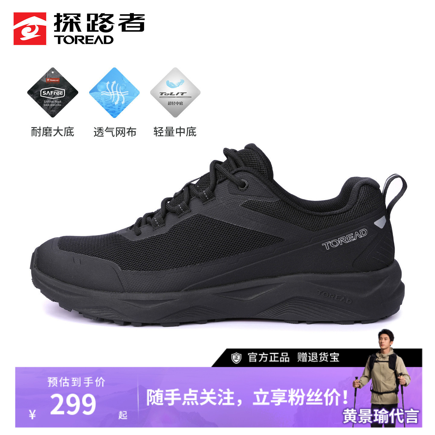 探路者夏季男鞋官方正品26新款网面透气防滑轻量舒适徒步鞋户外鞋