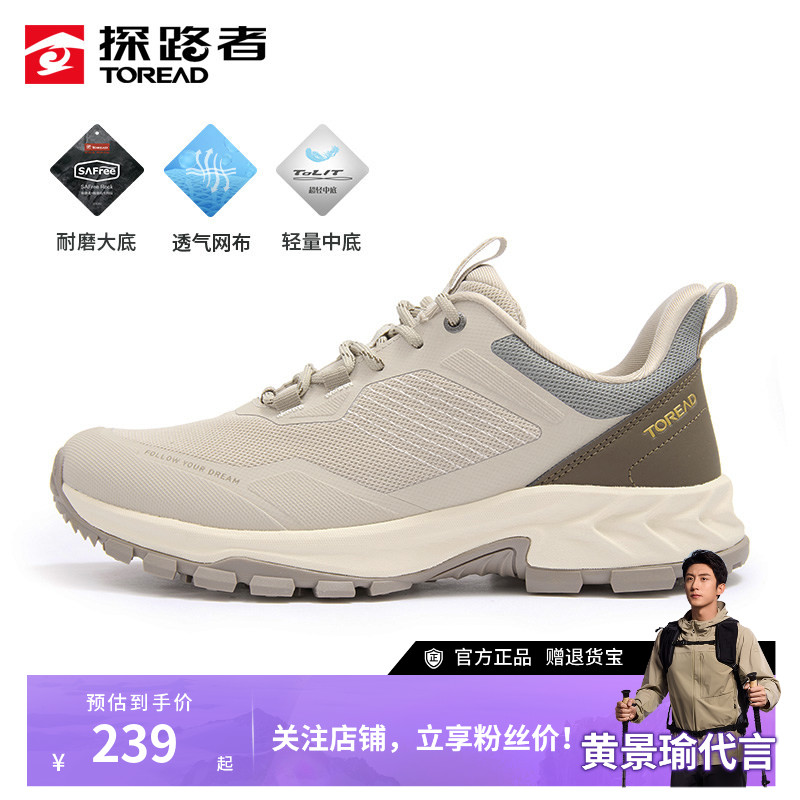 探路者官方正品男鞋 春季防滑耐磨轻量高弹舒适户外徒步鞋