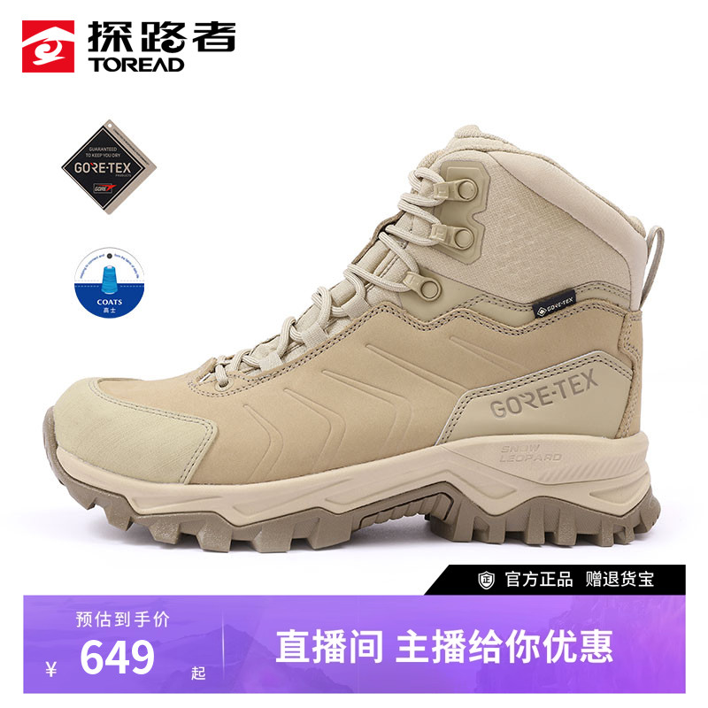 潮流精品，品质保证