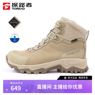 探路者GORE-TEX防水高帮登山鞋秋冬新款防滑耐磨头层牛户外鞋男