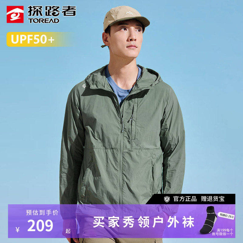 探路者官方正品防晒衣男夏季透气亲肤柔软防紫外线皮肤衣UPF50+