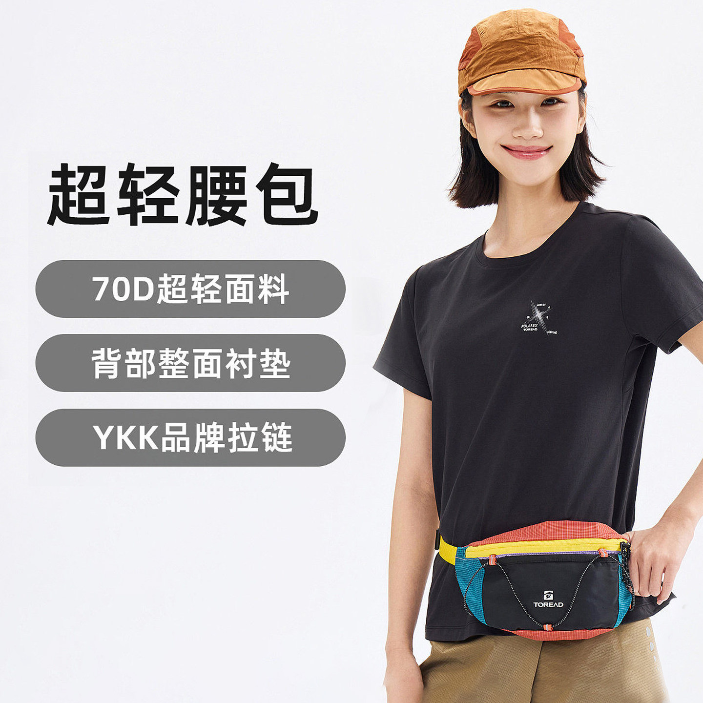 探路者超轻腰包男女户外运动徒步登山骑行通勤防刮耐磨透气斜挎包