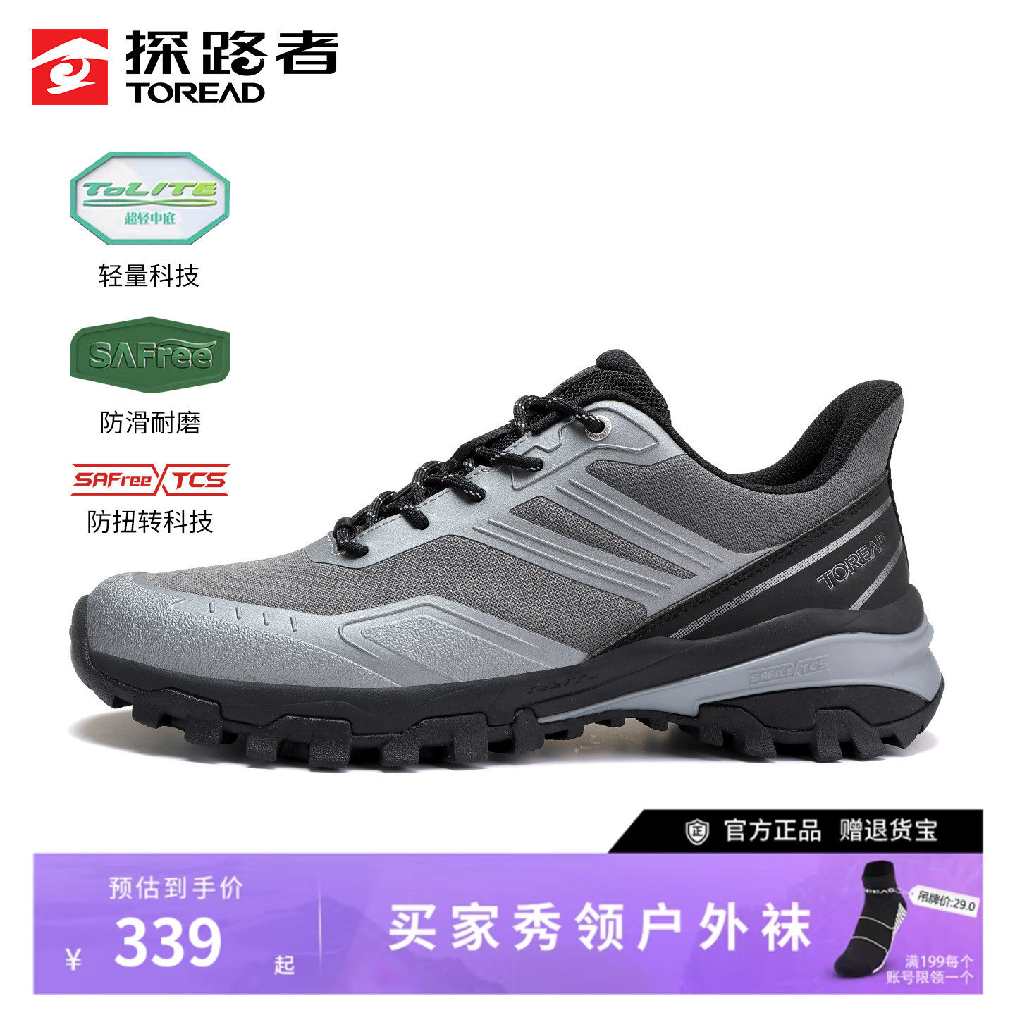 探路者男式徒步鞋防扭转轻量豹爪抓地防滑耐磨户外运动登山鞋女