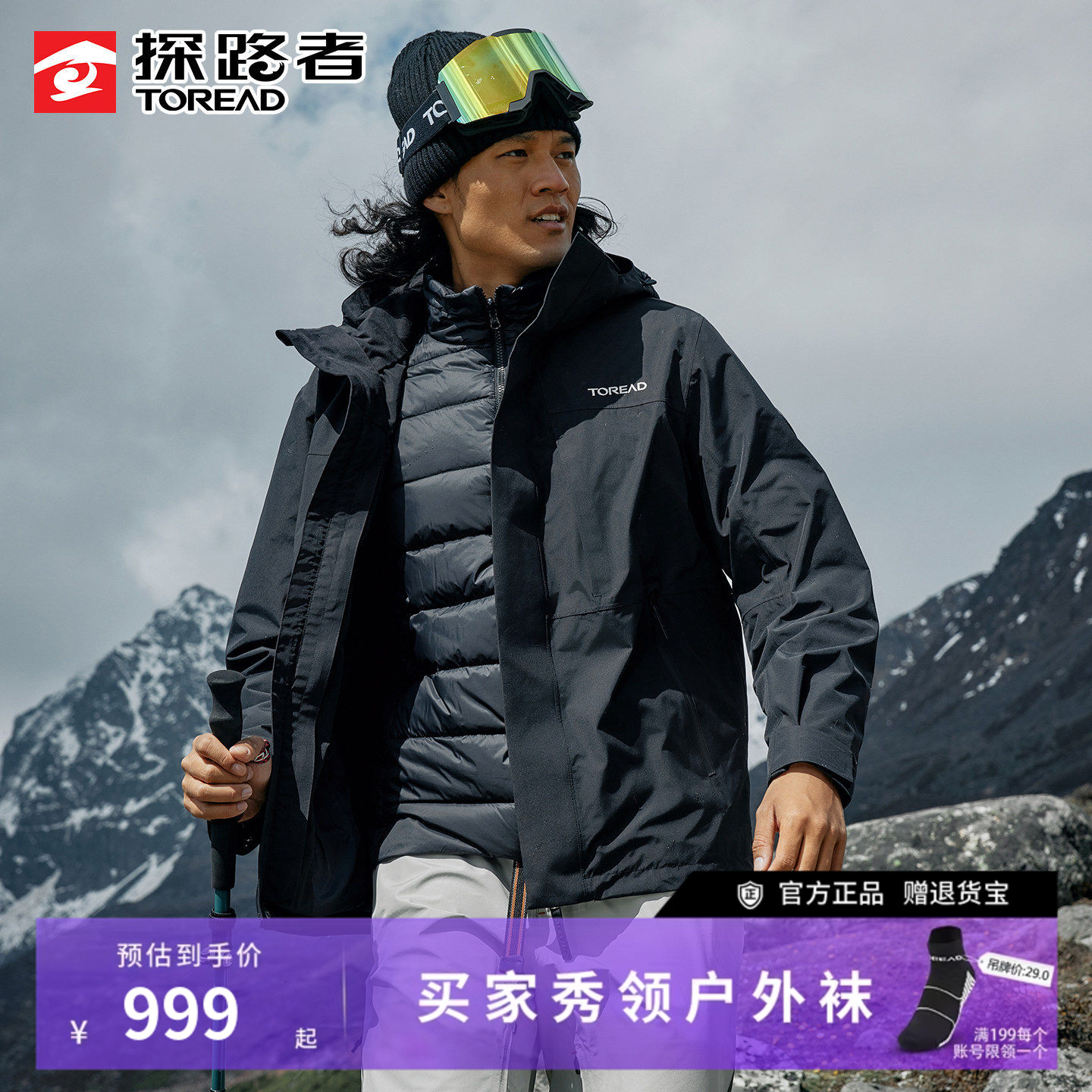 羽绒内胆三合一冲锋衣男女同款鸭绒冬季防风保暖轻量舒适外套