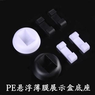 盒手串珠宝展示架首饰架 底座托收纳盒文玩PE薄膜透明弹性悬浮包装