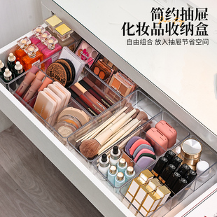 化妆品收纳盒抽屉内置分隔透明口红化妆刷盒子梳妆台深柜隔板宿舍