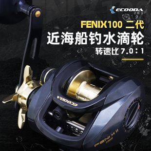 伊酷達FENIX100二代單搖把海釣輪水滴輪磁力剎車近海船釣輪魚線輪