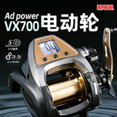 利优比VX700电动数显轮海钓轮船钓电动轮拉流底钓 鳕鱼黑头电绞轮